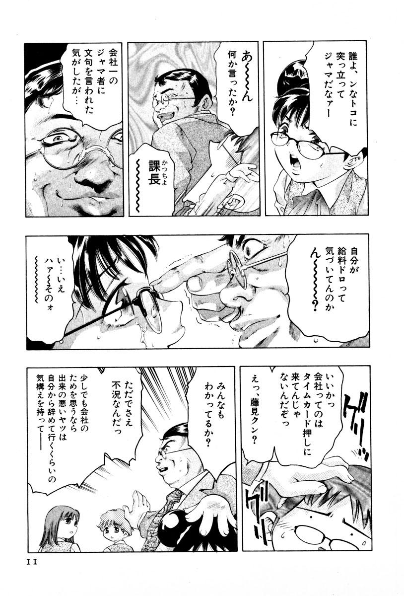 Hot Sluts Mehyou | Female Panther Volume 3 Clothed Sex - Page 13