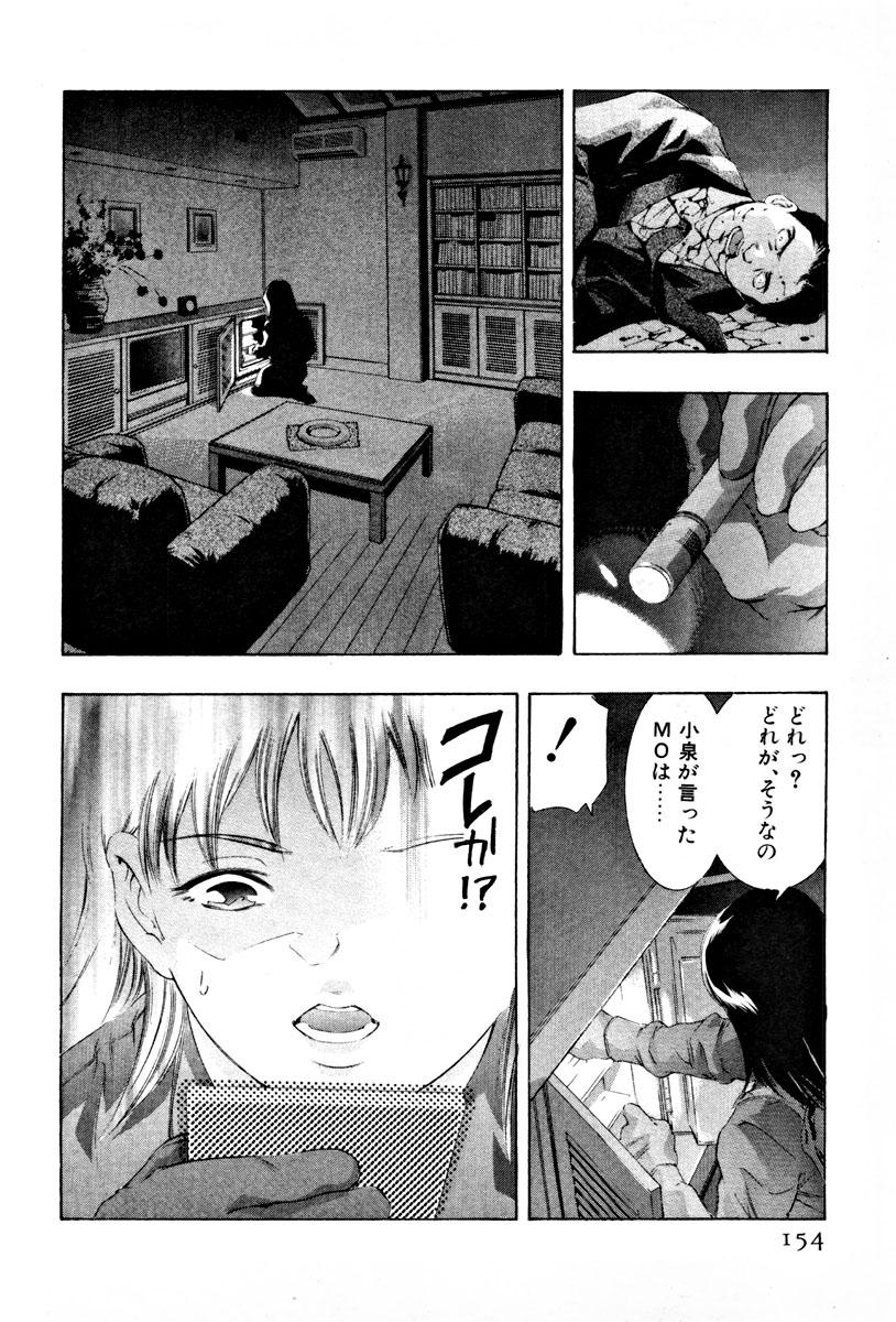 Mehyou | Female Panther Volume 3 156