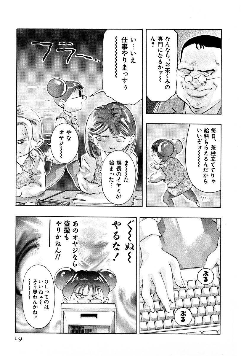 Mehyou | Female Panther Volume 3 20