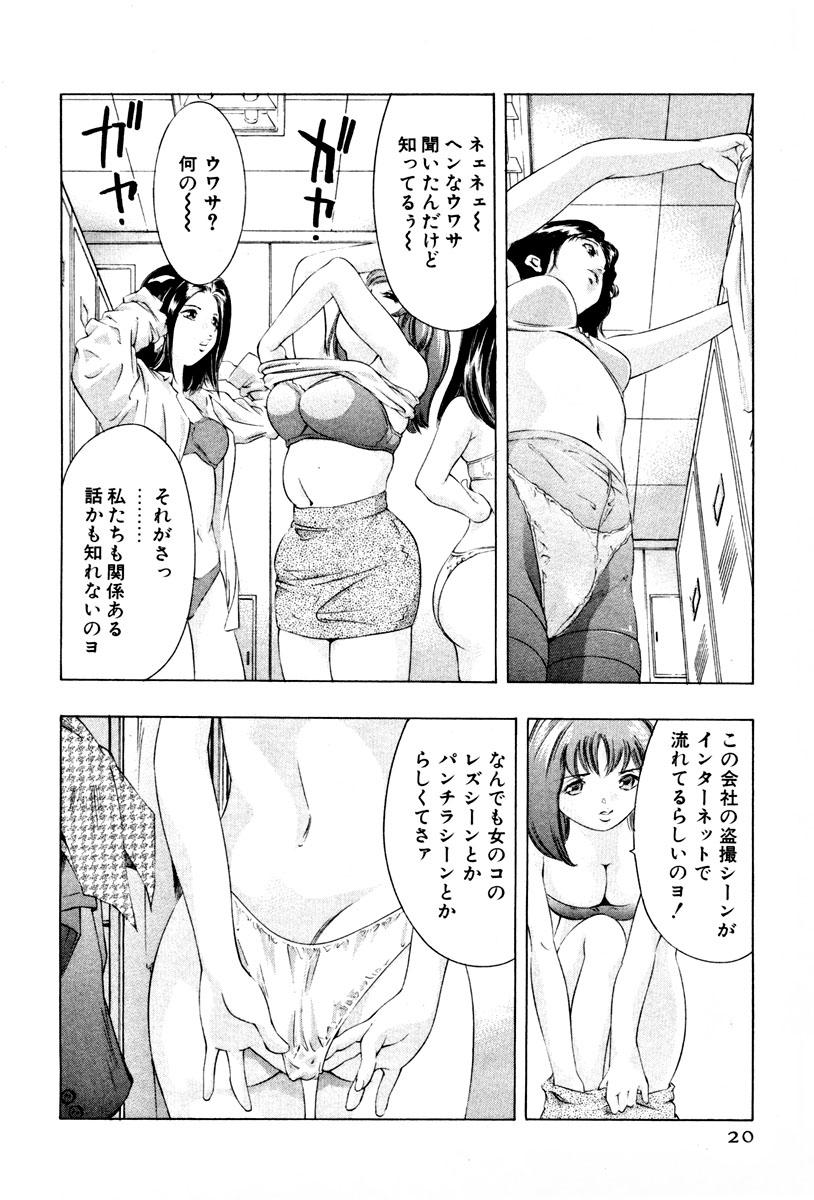 Mehyou | Female Panther Volume 3 21