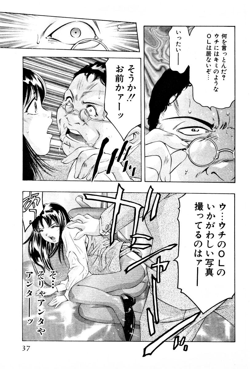 Mehyou | Female Panther Volume 3 38