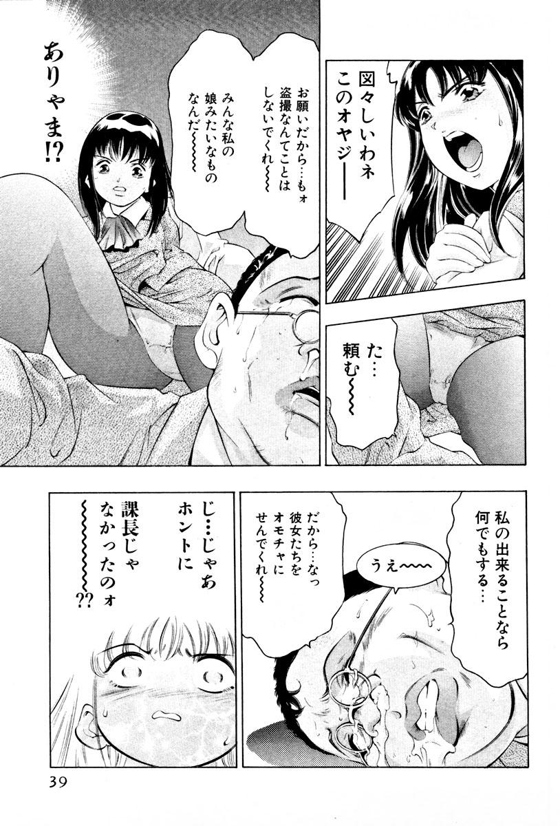 Mehyou | Female Panther Volume 3 40