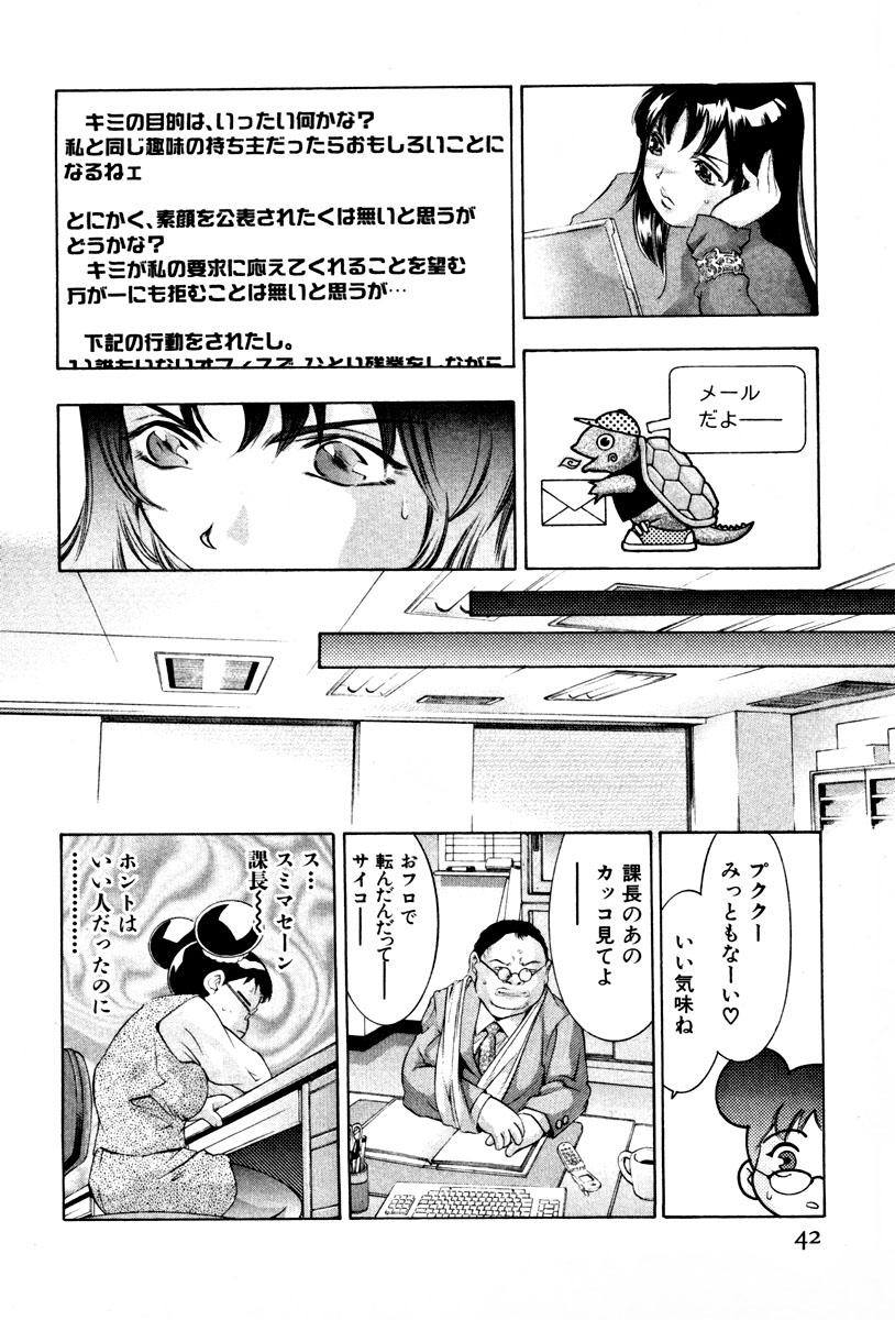 Mehyou | Female Panther Volume 3 43
