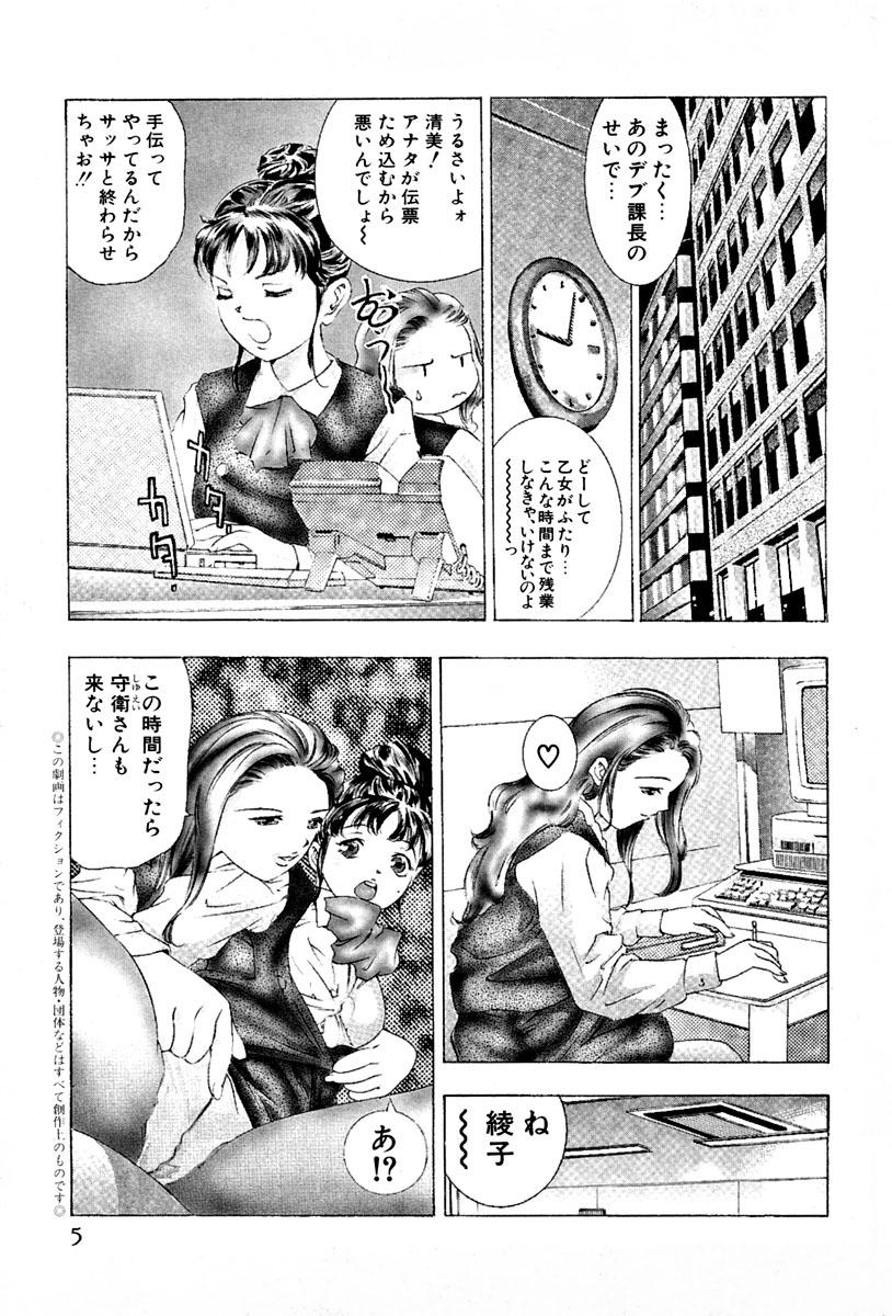 Por Mehyou | Female Panther Volume 3 Tan - Page 7