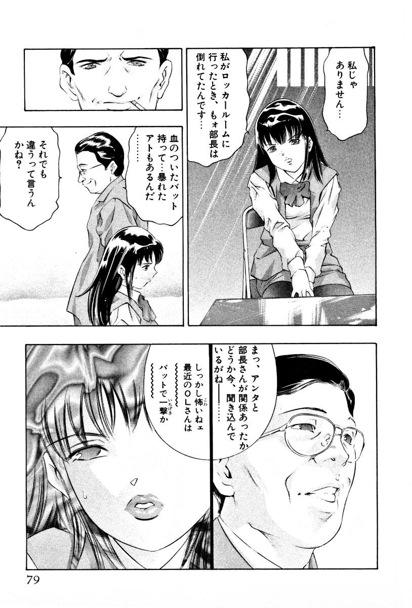 Mehyou | Female Panther Volume 3 81