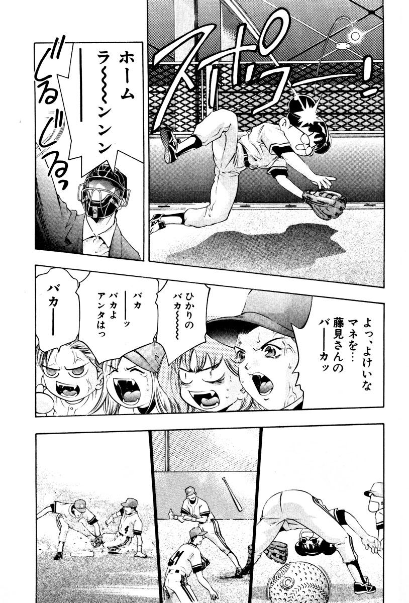 Mehyou | Female Panther Volume 3 91