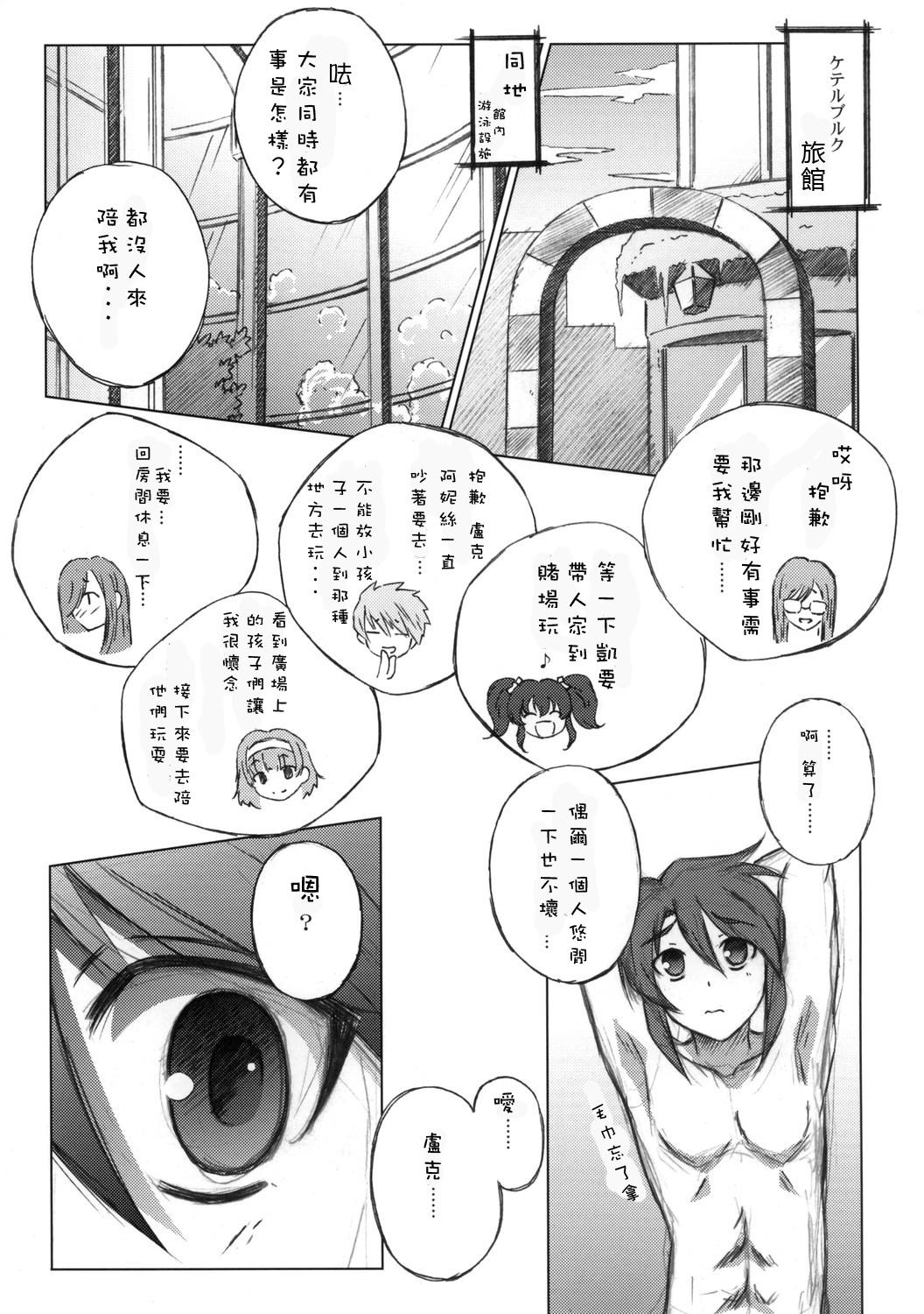 Perverted Melon ni Melon Melon - Tales of the abyss Rabuda - Page 4
