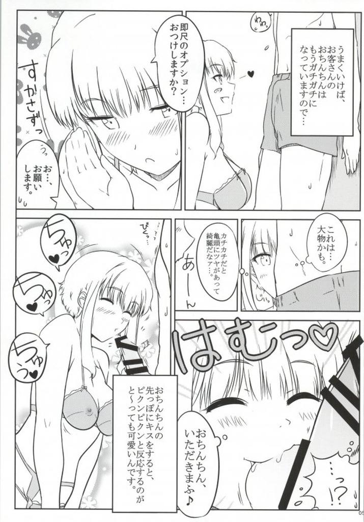 Exgirlfriend Ku-neru Sumata - Ku neru maruta Gritona - Page 4