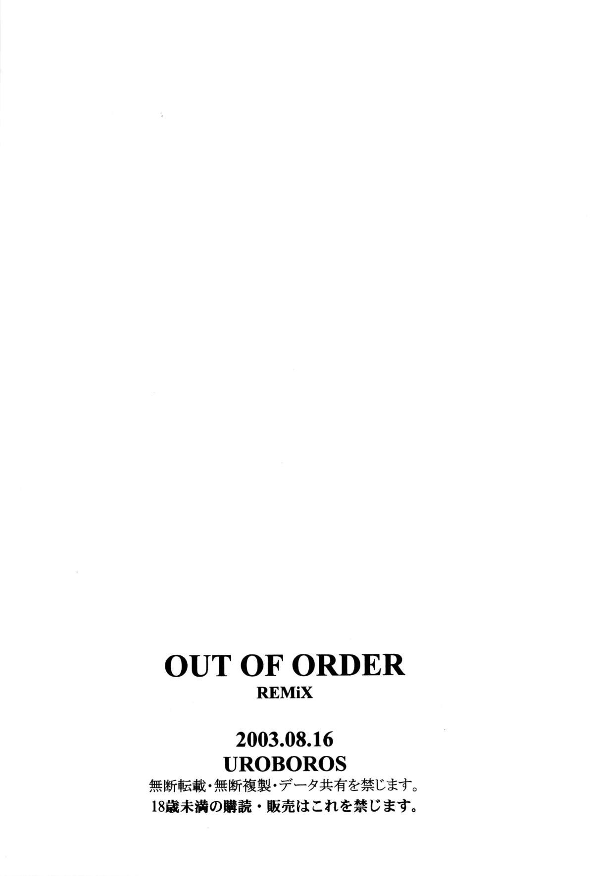 OUT OF ORDER REMiX 28
