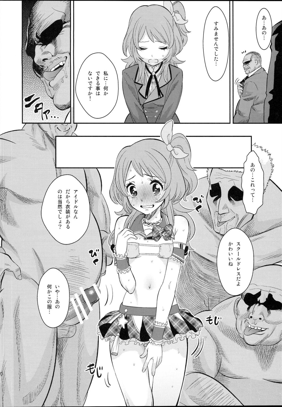 Butt Fuck IT WAS A good EXPERiENCE - Aikatsu Tanned - Page 10