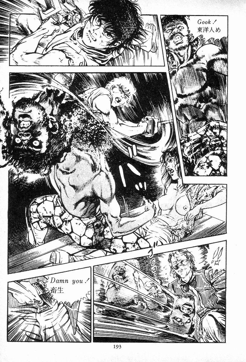 Monster Chi no Wana Vol. 3 Thong - Page 192