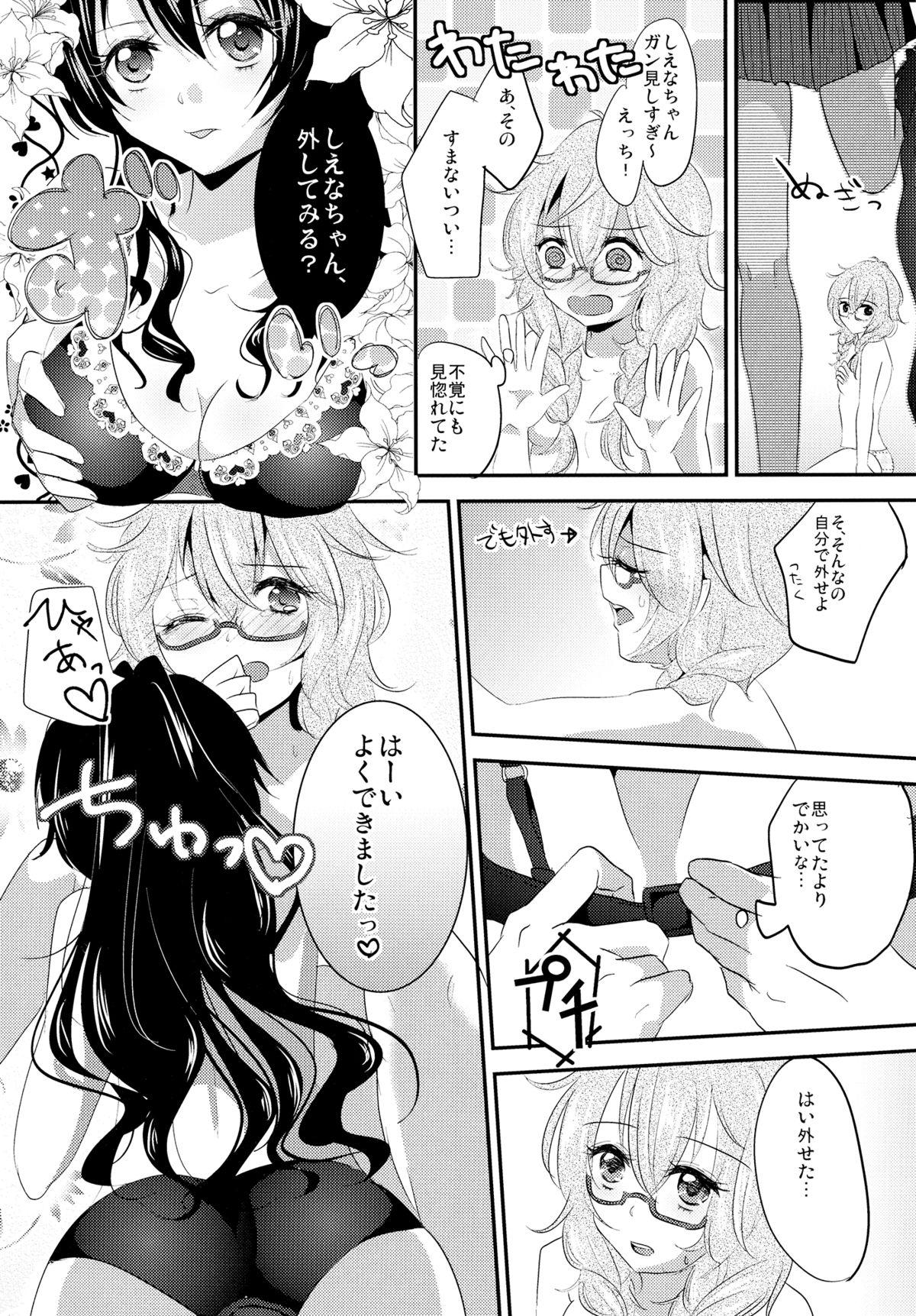 Slapping Immoral wa Totsuzen ni - Akuma no riddle Monstercock - Page 10