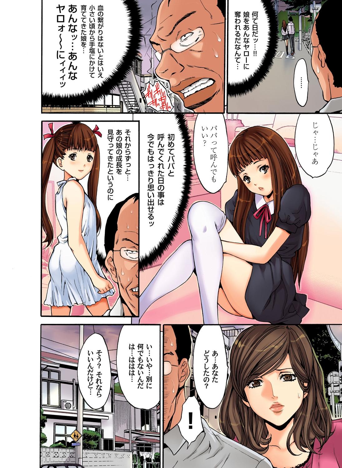 Celebrity Sex Scene Saimin Dorei ~Semarikuru Gifu no Inbou Gay Brownhair - Page 3
