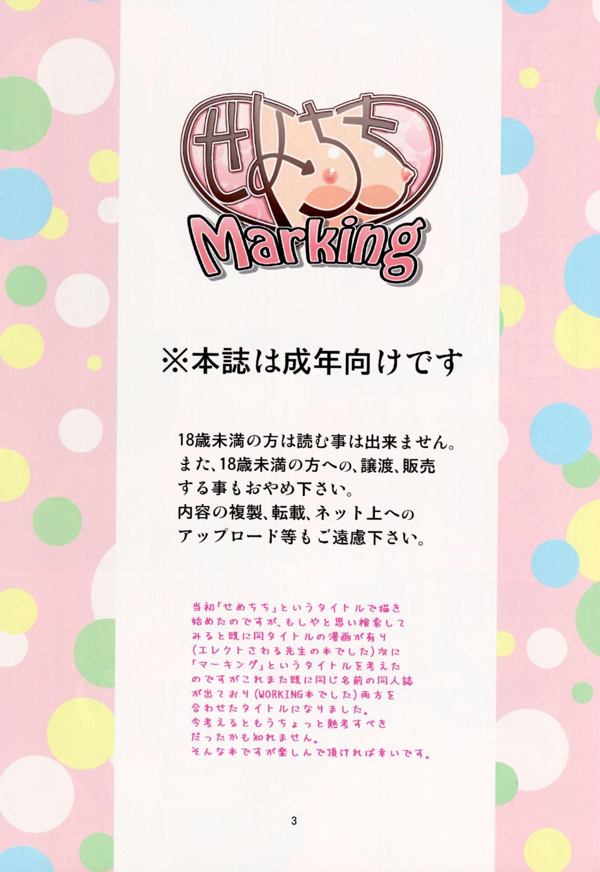 Pussyeating Seme Chichi Marking - Mikakunin de shinkoukei Prostitute - Page 2