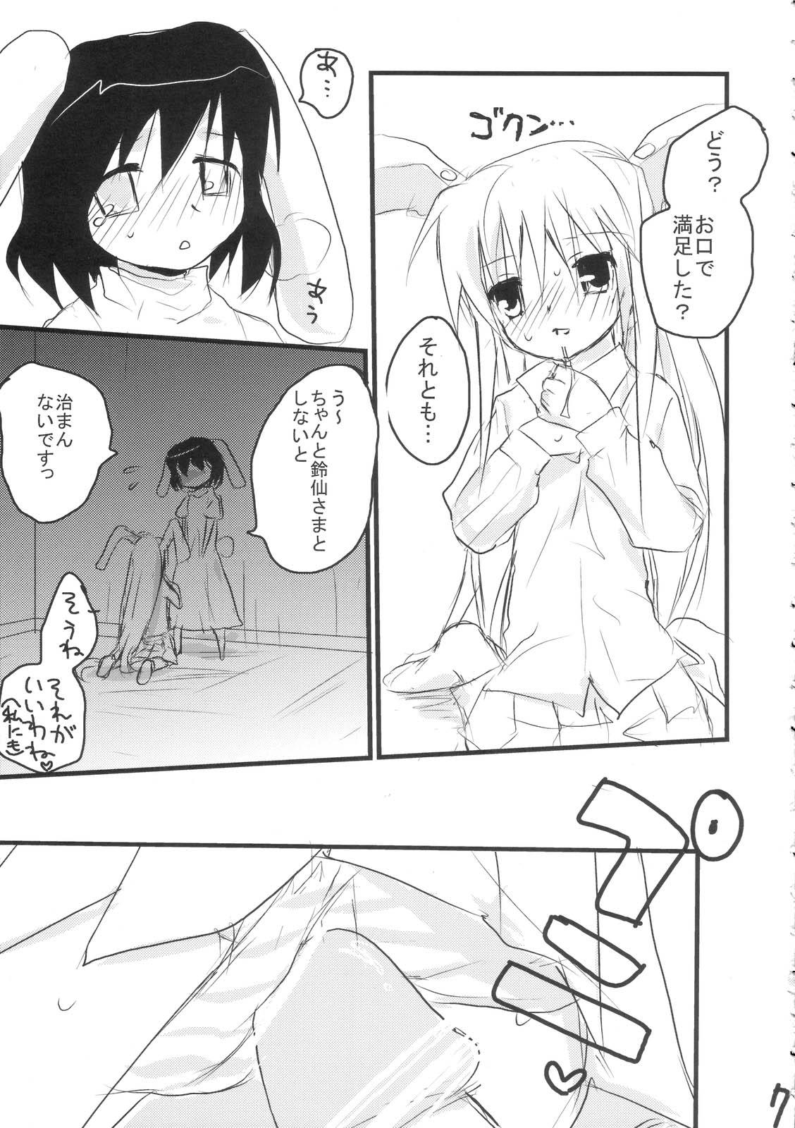 Hiddencam Uronge Ni - Touhou project Dominant - Page 6