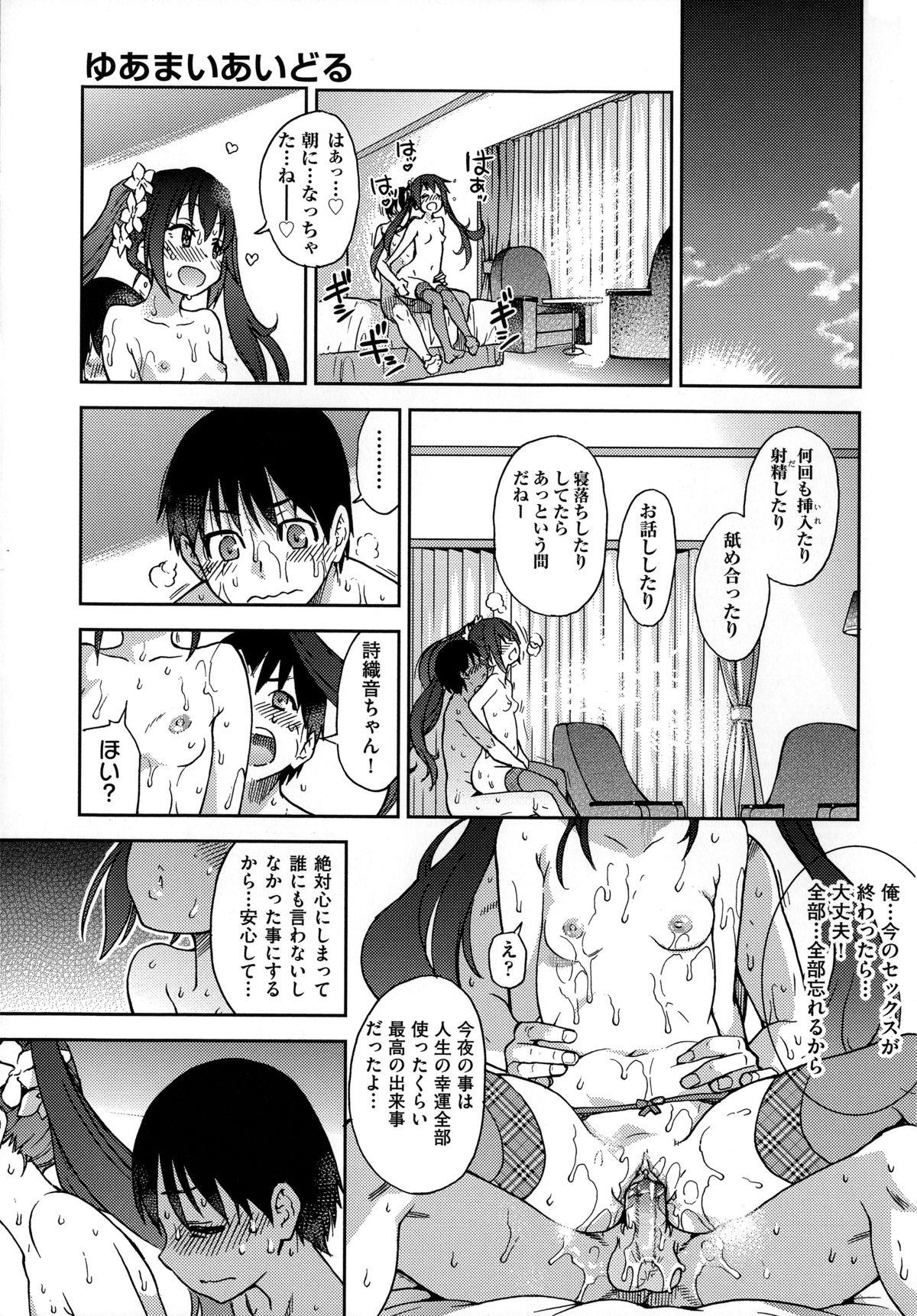 [Shiwasu no Okina] You're My Idol (Aibuka! (Kari)) [Decensored] 38