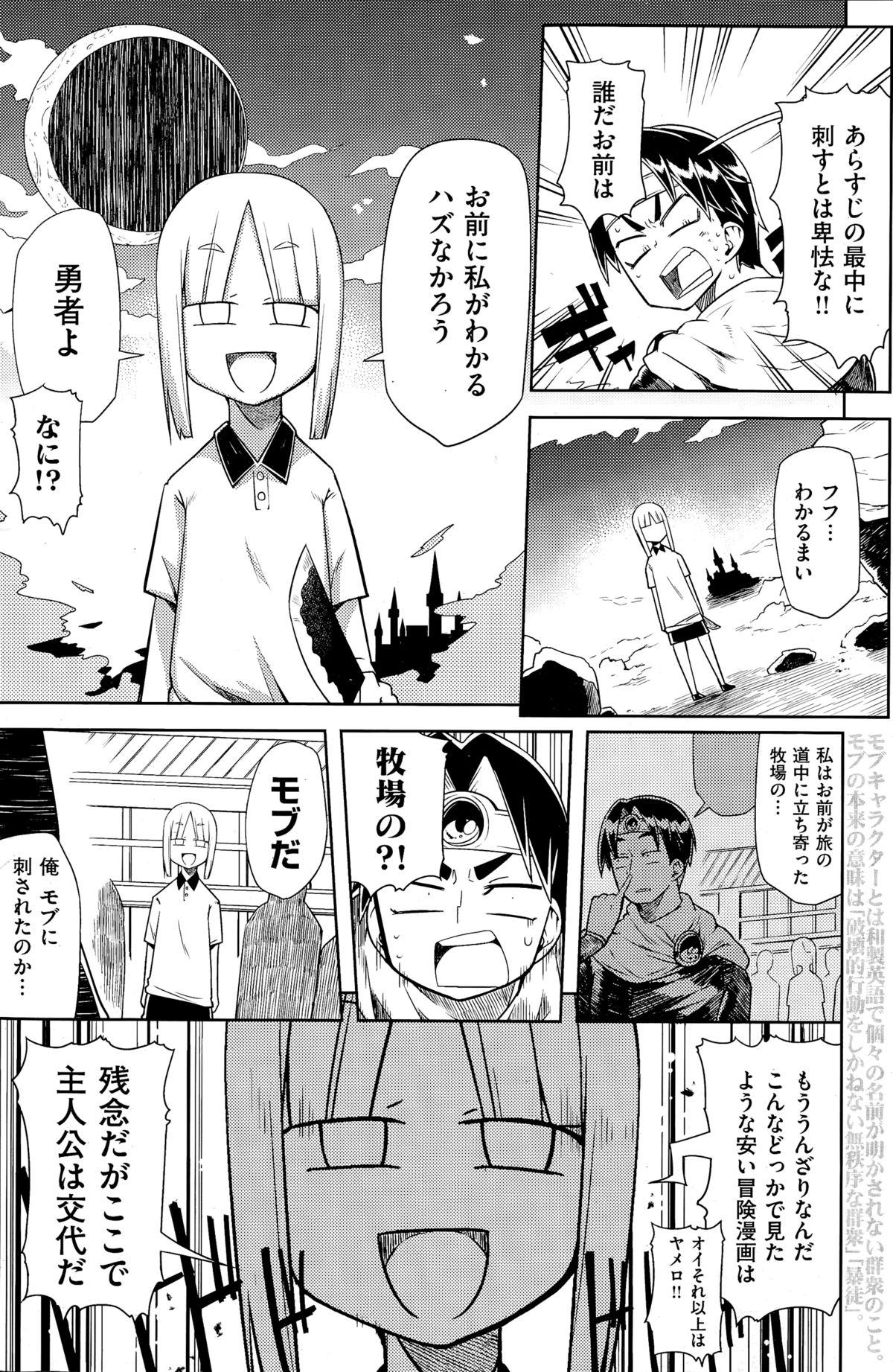 COMIC Kairakuten 2014-12 178