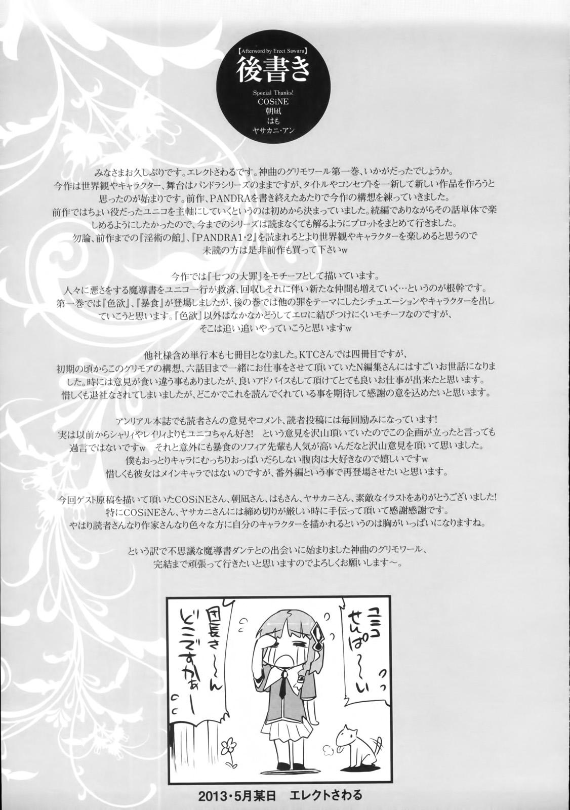 [Erect Sawaru] Shinkyoku no Grimoire -PANDRA saga 2nd story- Ch. 1-15 + Side Story x 3 [English] [SaHa] 192