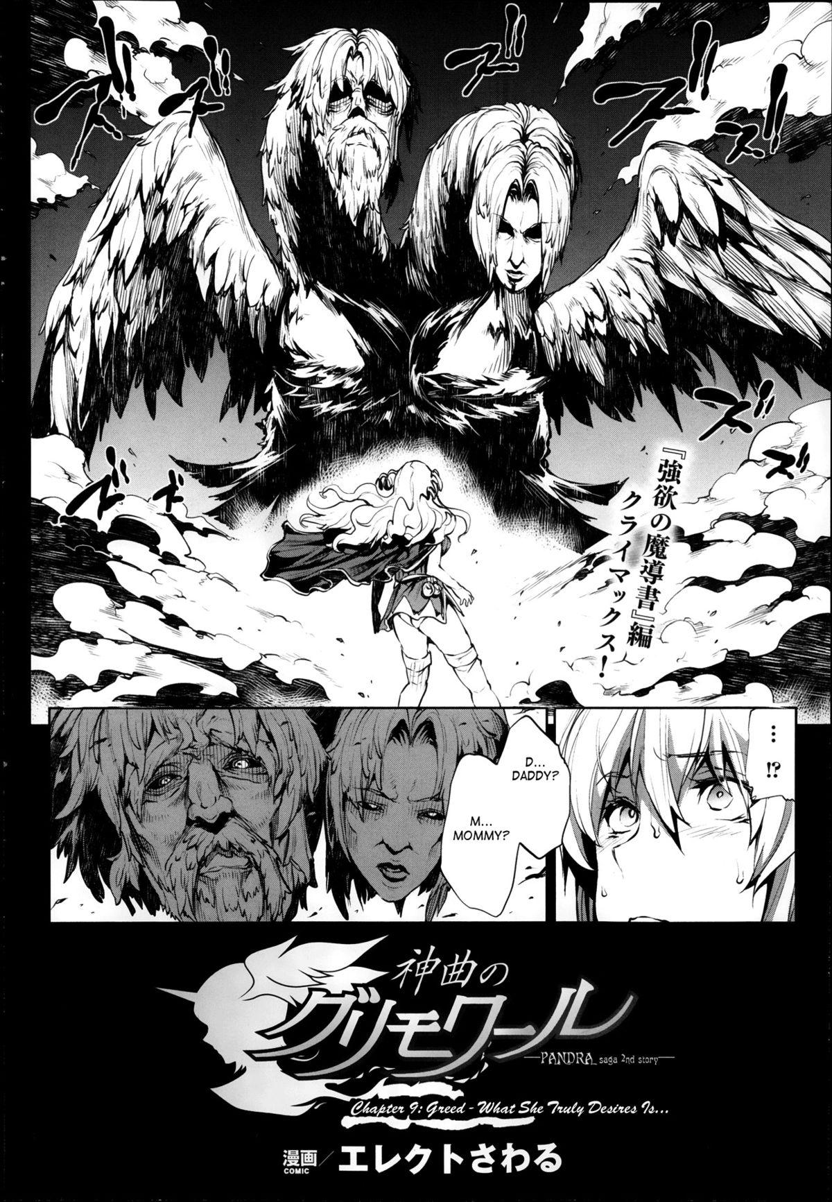 [Erect Sawaru] Shinkyoku no Grimoire -PANDRA saga 2nd story- Ch. 1-15 + Side Story x 3 [English] [SaHa] 249