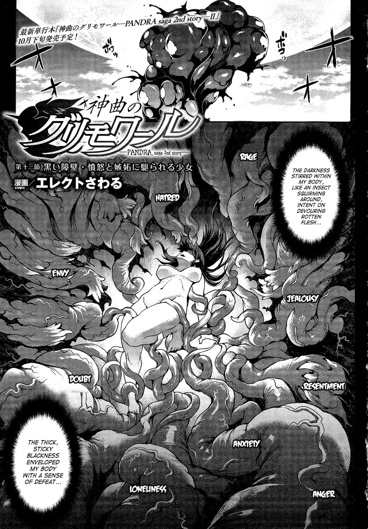 [Erect Sawaru] Shinkyoku no Grimoire -PANDRA saga 2nd story- Ch. 1-15 + Side Story x 3 [English] [SaHa] 383