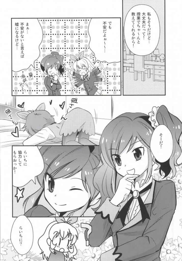 Old Young Shinpai nai kara ne! - Aikatsu Beauty - Page 5