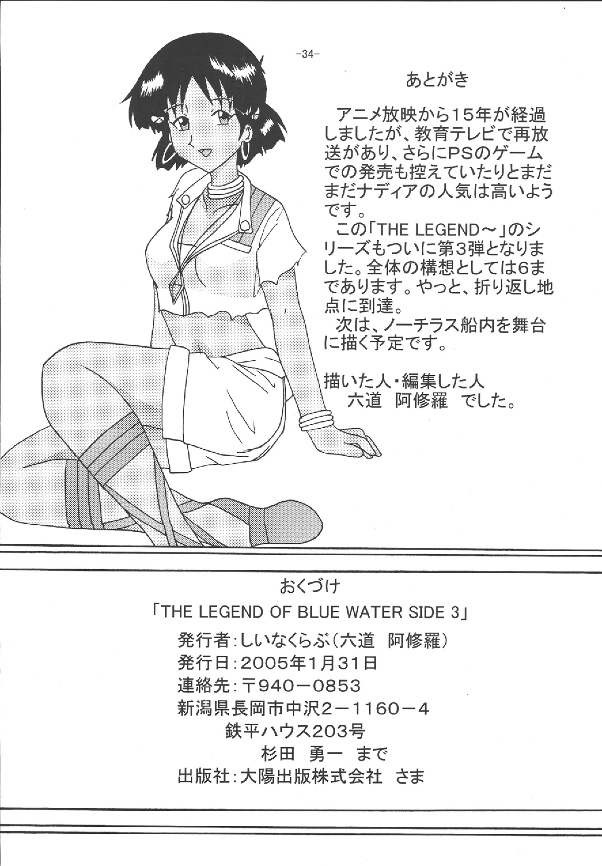 THE LEGEND OF BLUE WATER SIDE 3 32