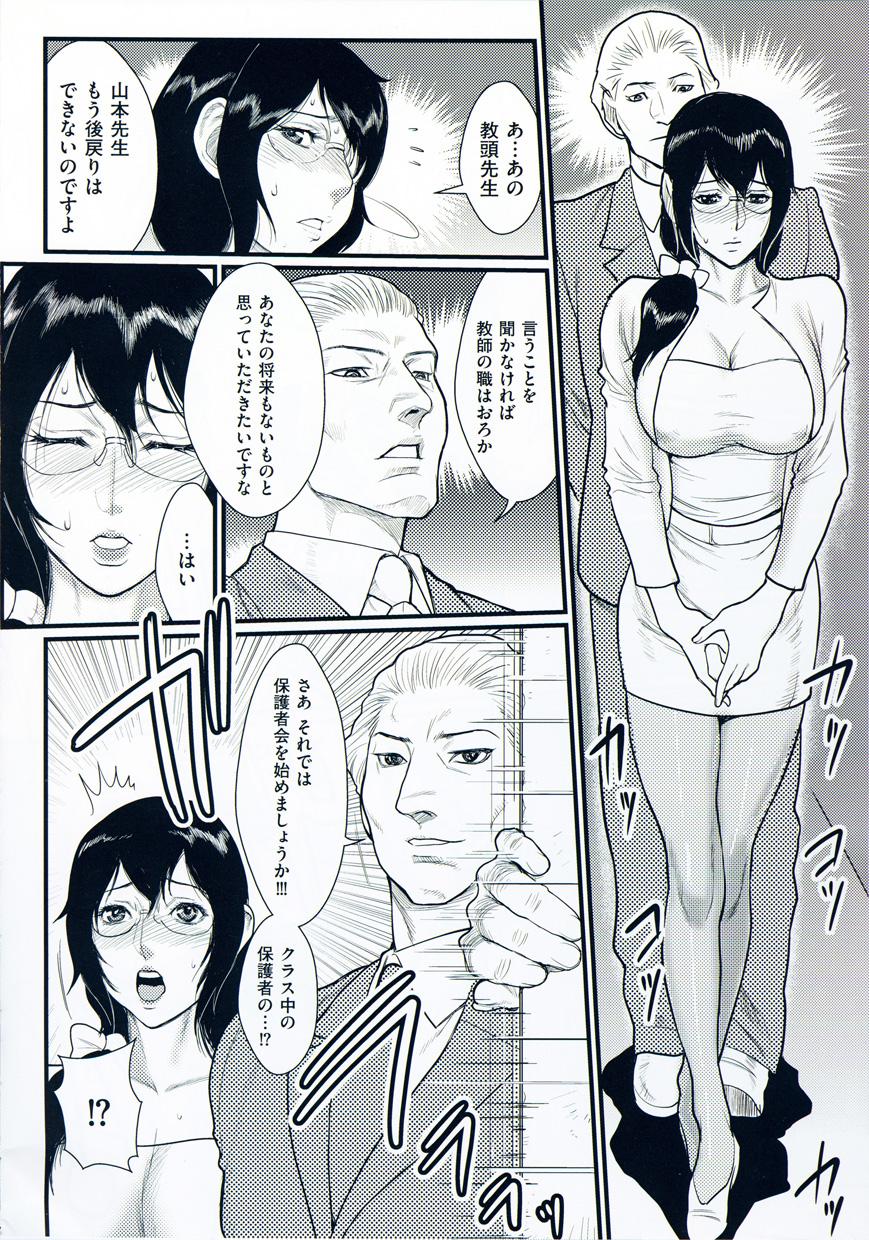 Inmitsu Gakuen - The indecent honey school 36