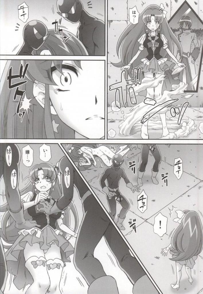 Art BAD END OF FORTUNE - Happinesscharge precure Caliente - Page 11