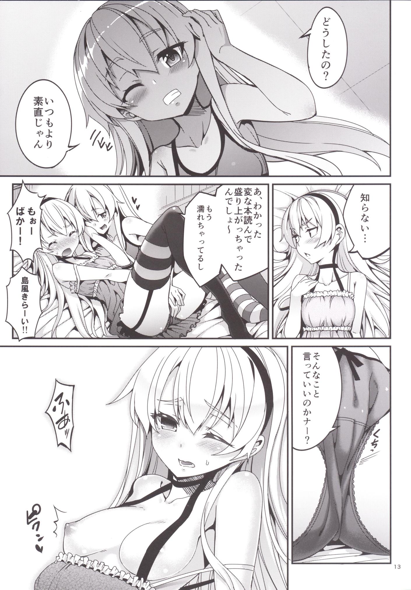 Cock Suckers Shire! Mayonaka ni Nani Shitenno? - Kantai collection Blow Jobs - Page 12