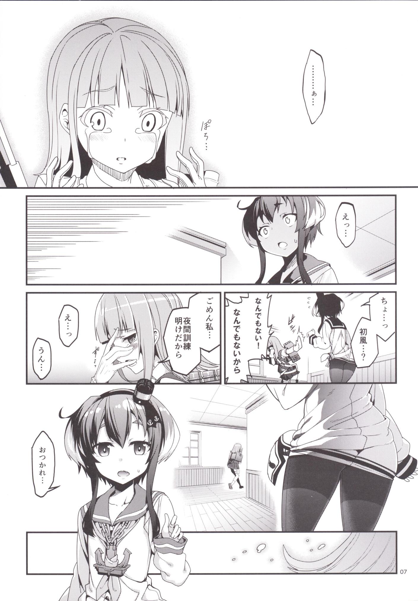 Gay Anal Shire! Mayonaka ni Nani Shitenno? - Kantai collection Gay Uncut - Page 6