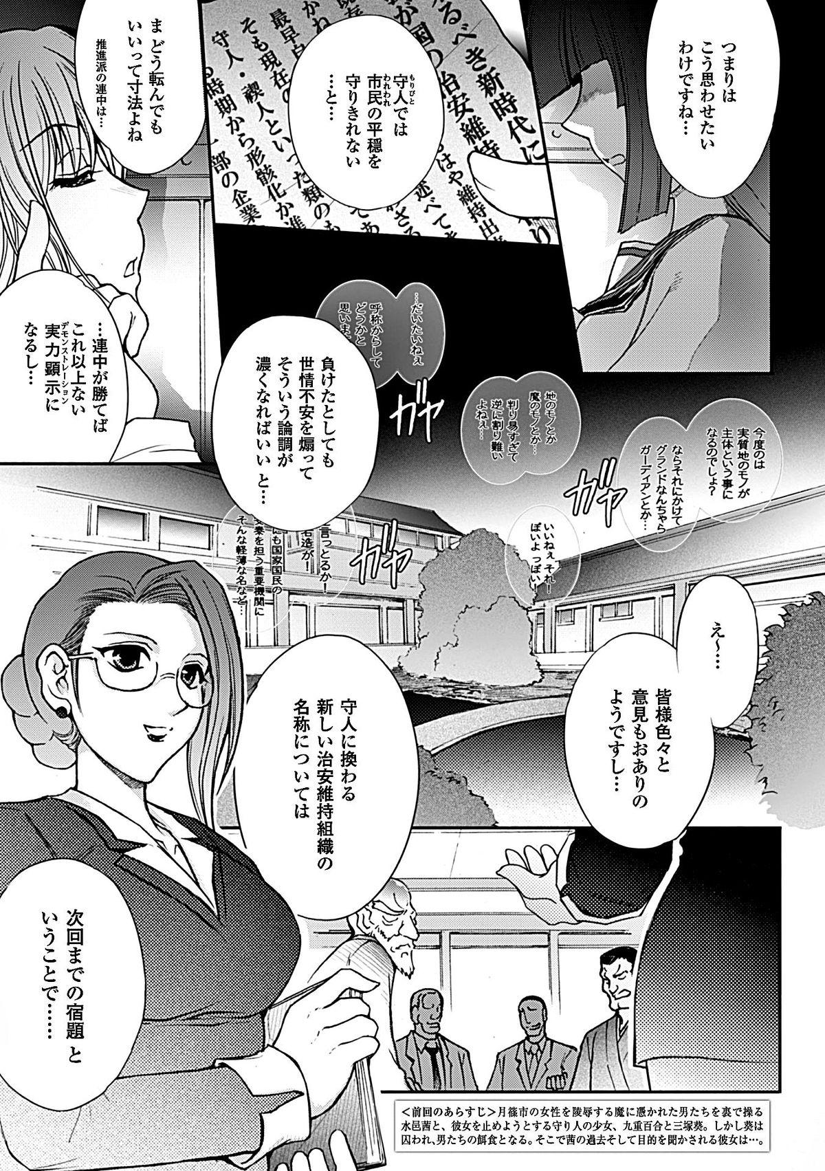Futanari Ryoran Hyakka ep11 Office - Page 1