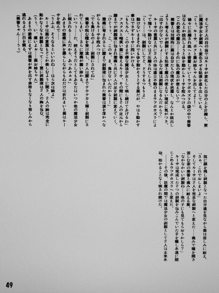 Natural Tits Henkaya Honpo Wam - Page 49