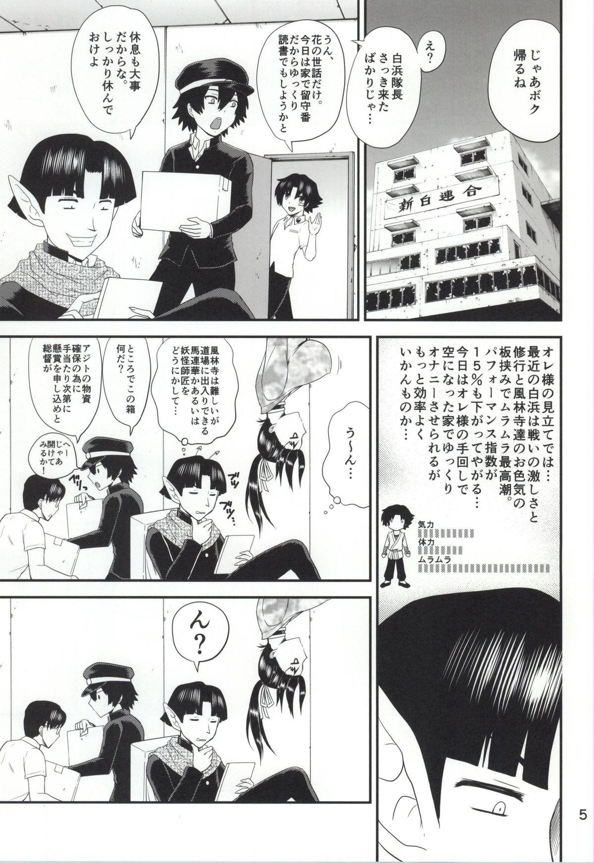 No Condom Shijou Saikyou no Deshi no Shishou Shigure 6 - Historys strongest disciple kenichi Free Amatuer - Page 2