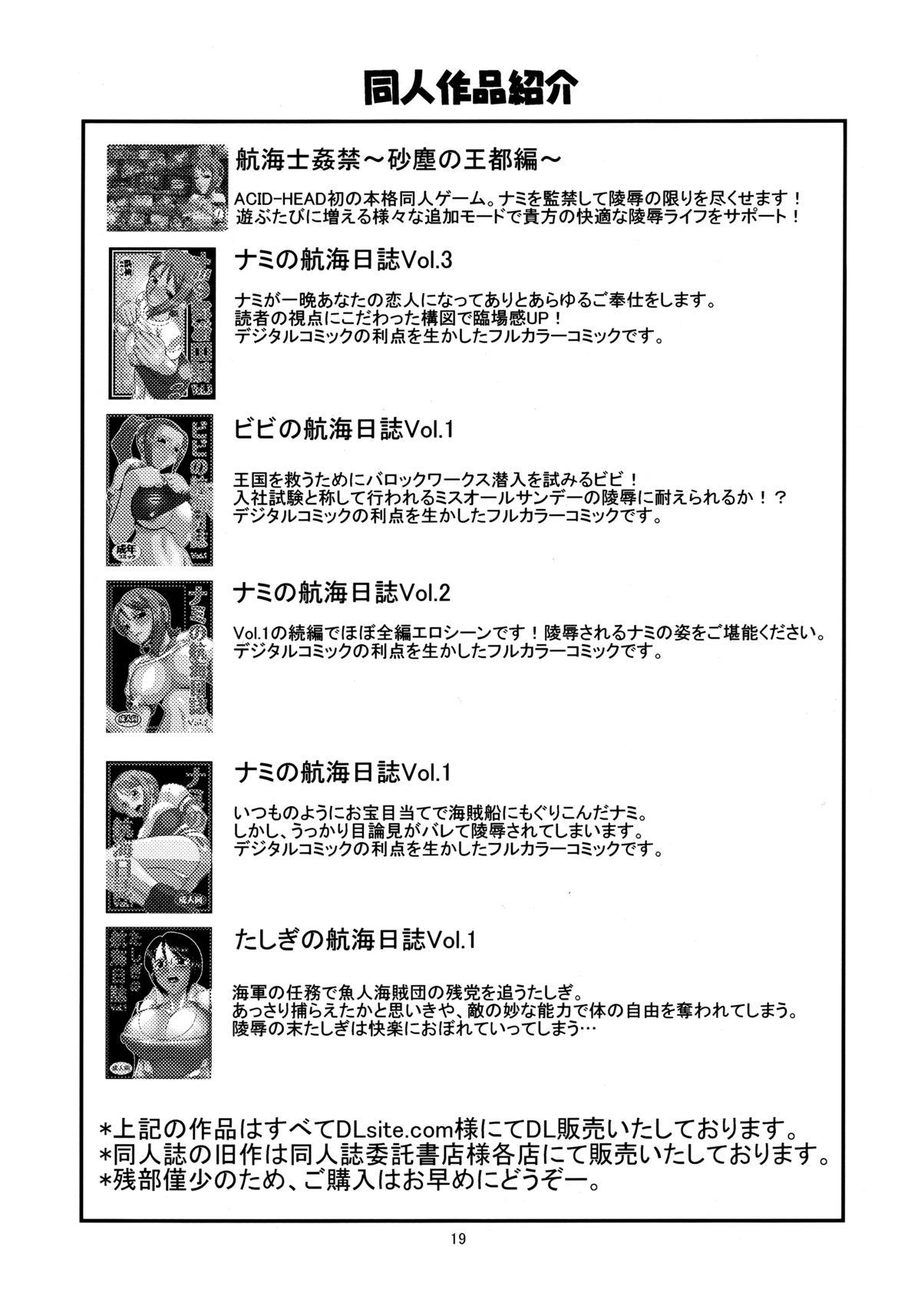Clit Nami no Ura Koukai Nisshi - One piece Madura - Page 20