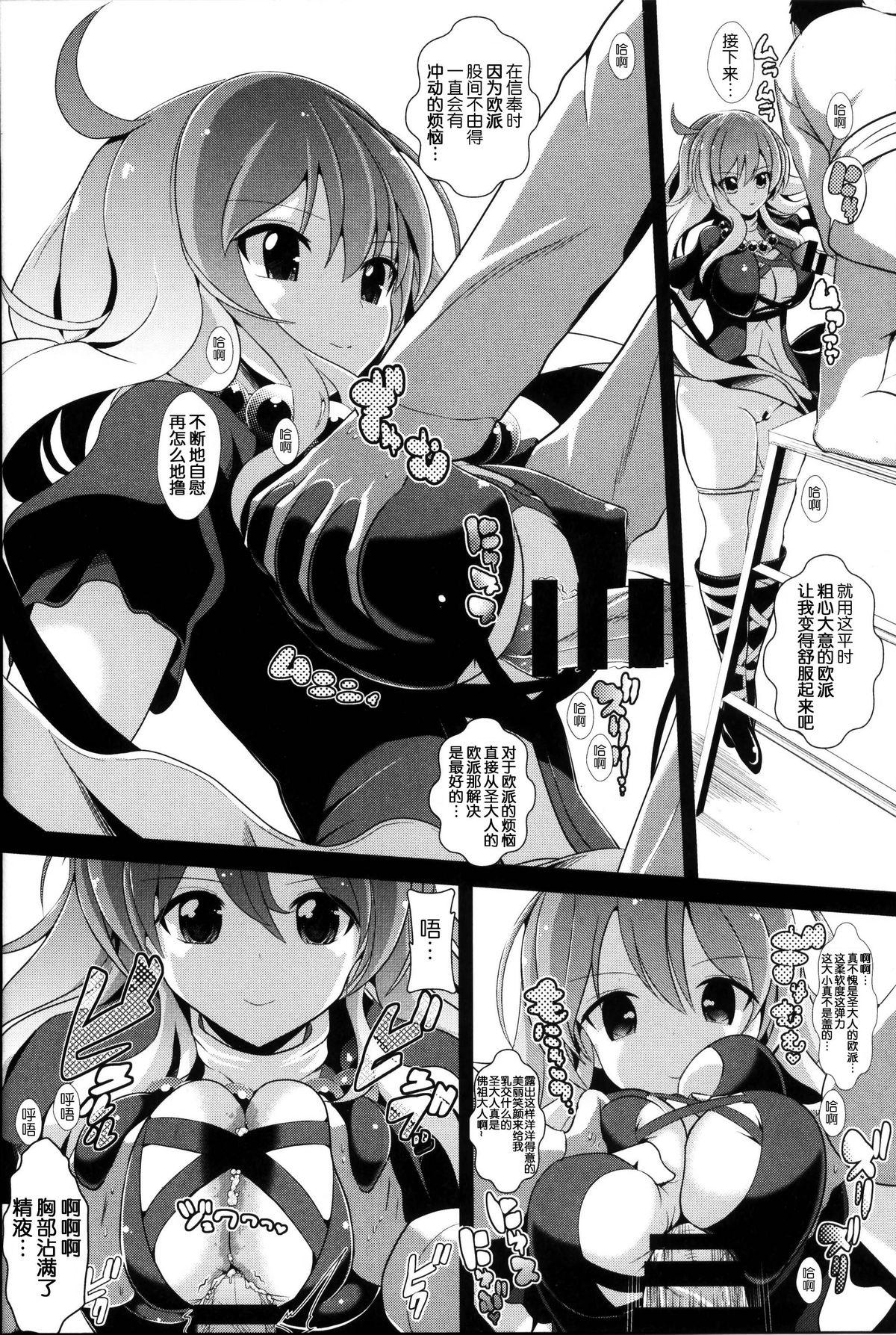 Gay Largedick Touhou Jikan 12 Hijiri Byakuyren - Touhou project Amateur Blow Job - Page 8