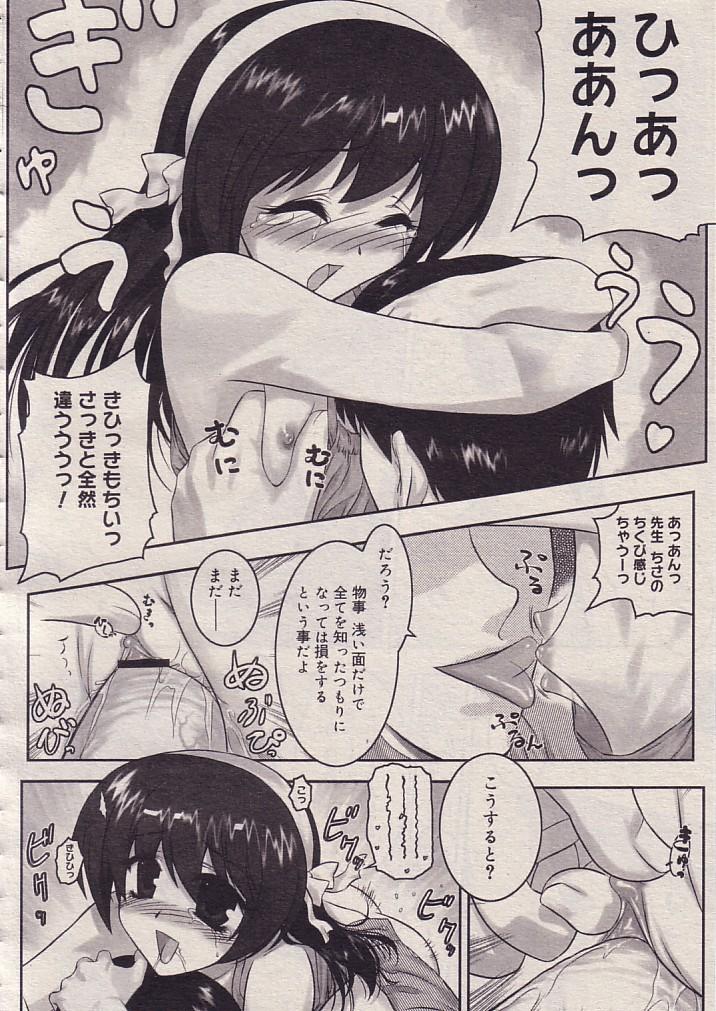 Big Natural Tits Otona na Kyouiku Foursome - Page 20