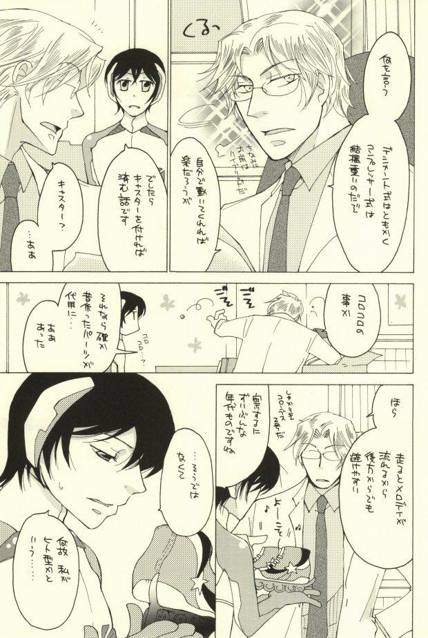 Dicks Kawaii Joshitsuki-san Bigbutt - Page 6