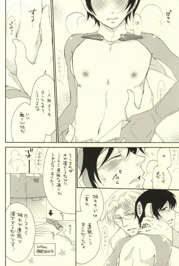 Africa Kawaii Joshitsuki-san Gay Boys - Page 9