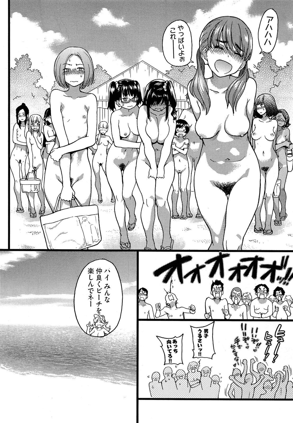 Nudist Beach ni Shuugaku Rryokou de!! Ch. 1-6 11