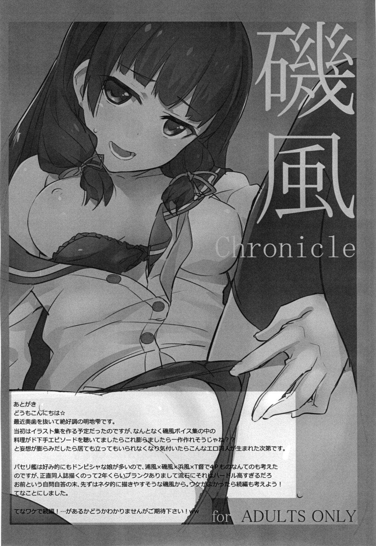 Isokaze Chronicle 17