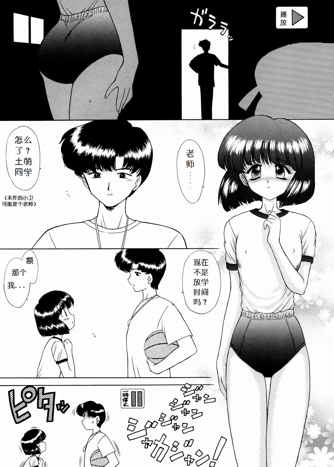 Blow Jobs Porn talking head and judgement - Sailor moon Corno - Page 2