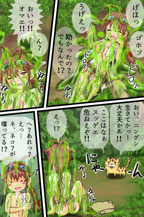 [Kukaraka] Doki Doki Jungle-chan Ch. 1 - Abunai Jungle 13