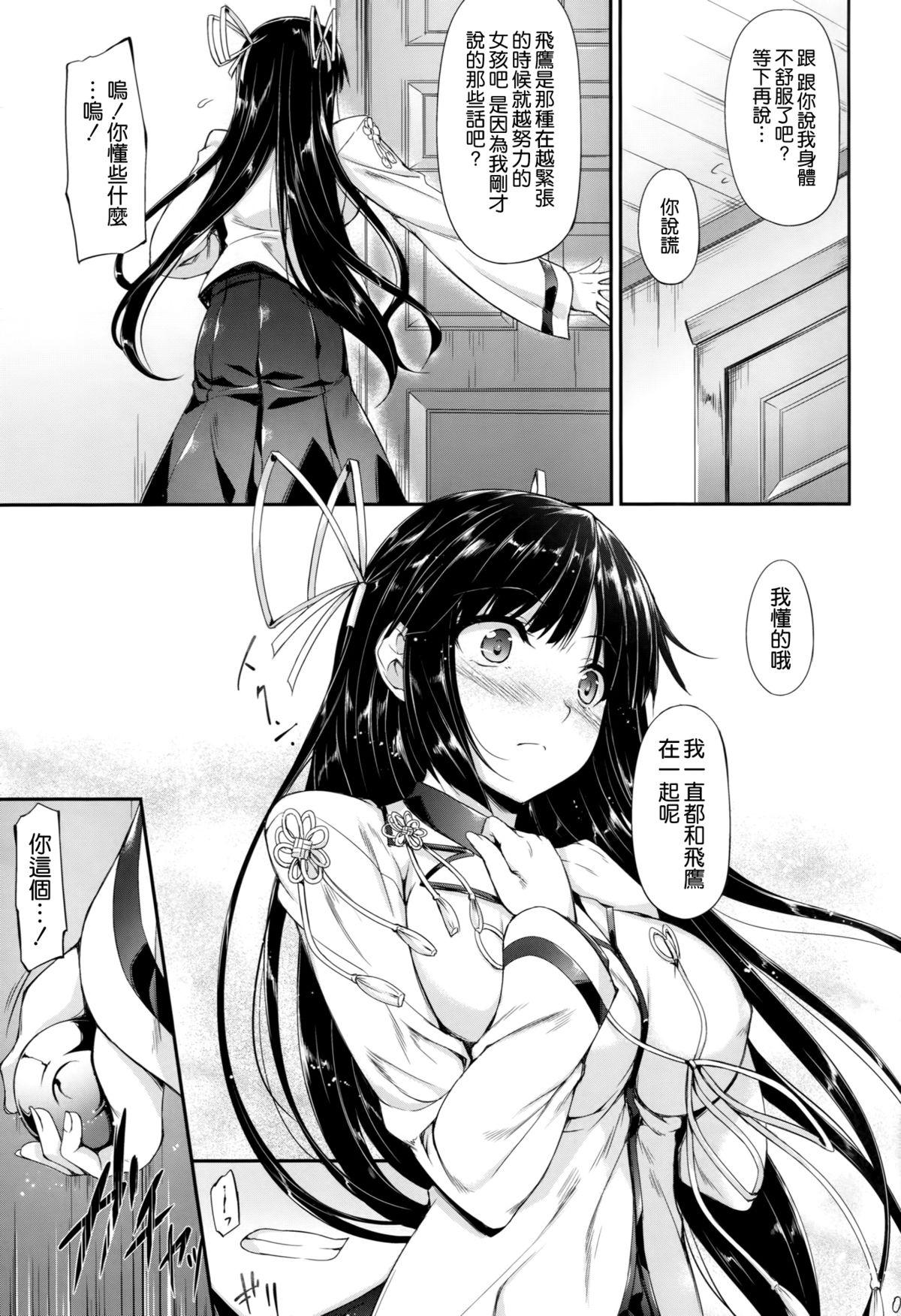 Cam Girl Hiizuru Taka - Kantai collection Femdom Clips - Page 9