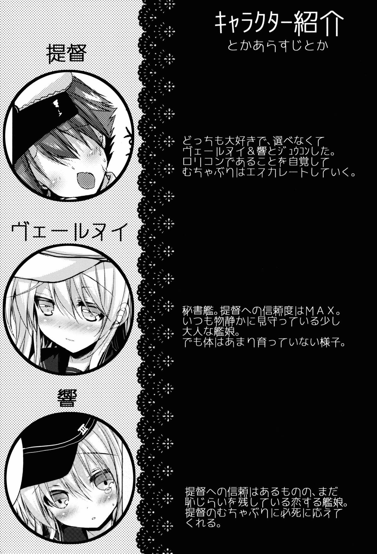 Adorable Bep→Ore←Hibiki2 Lolicon Kakko Gachi - Kantai collection Argenta - Page 3