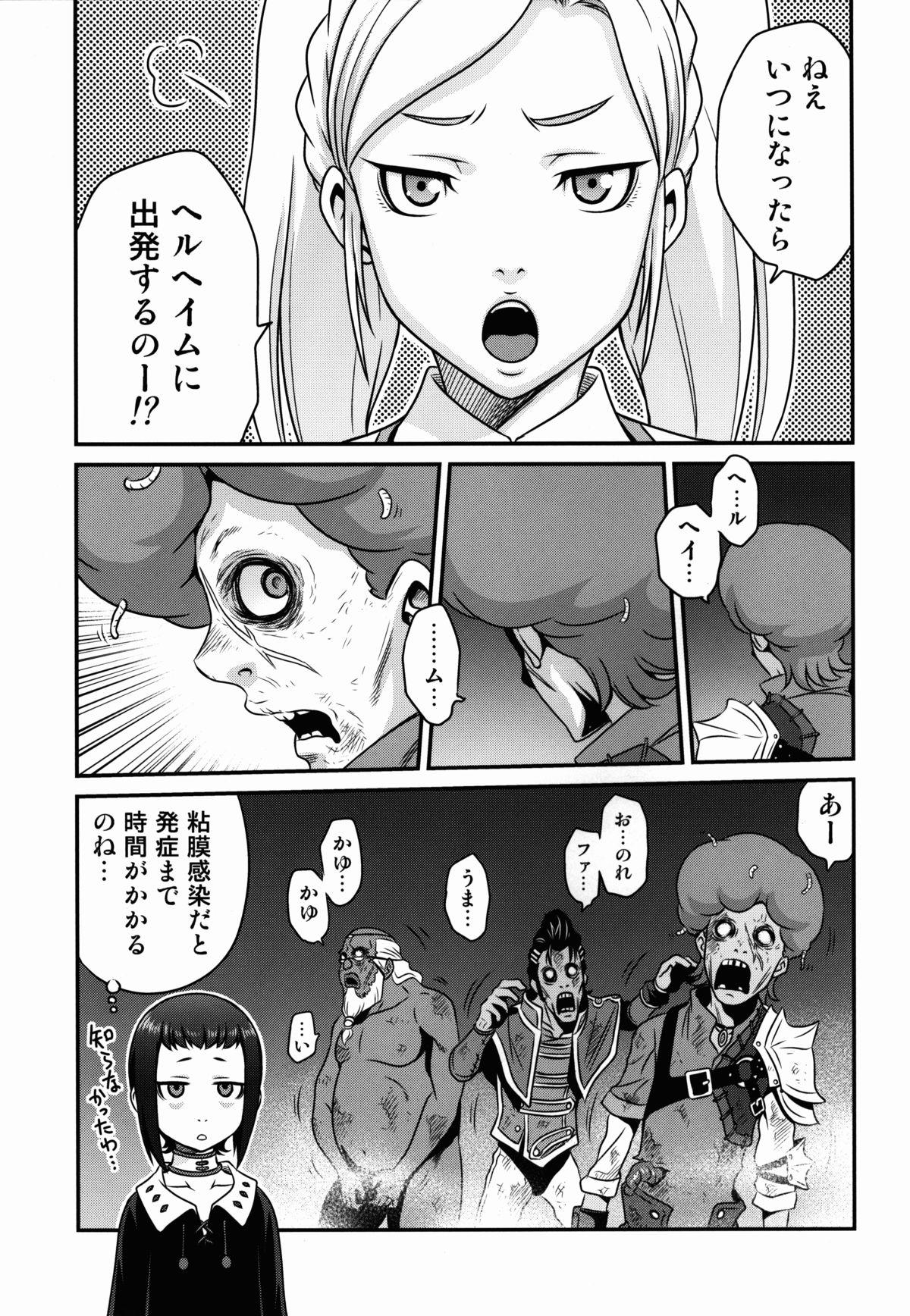 Sex Massage Kyuusei Necromancer - Rage of bahamut Storyline - Page 25