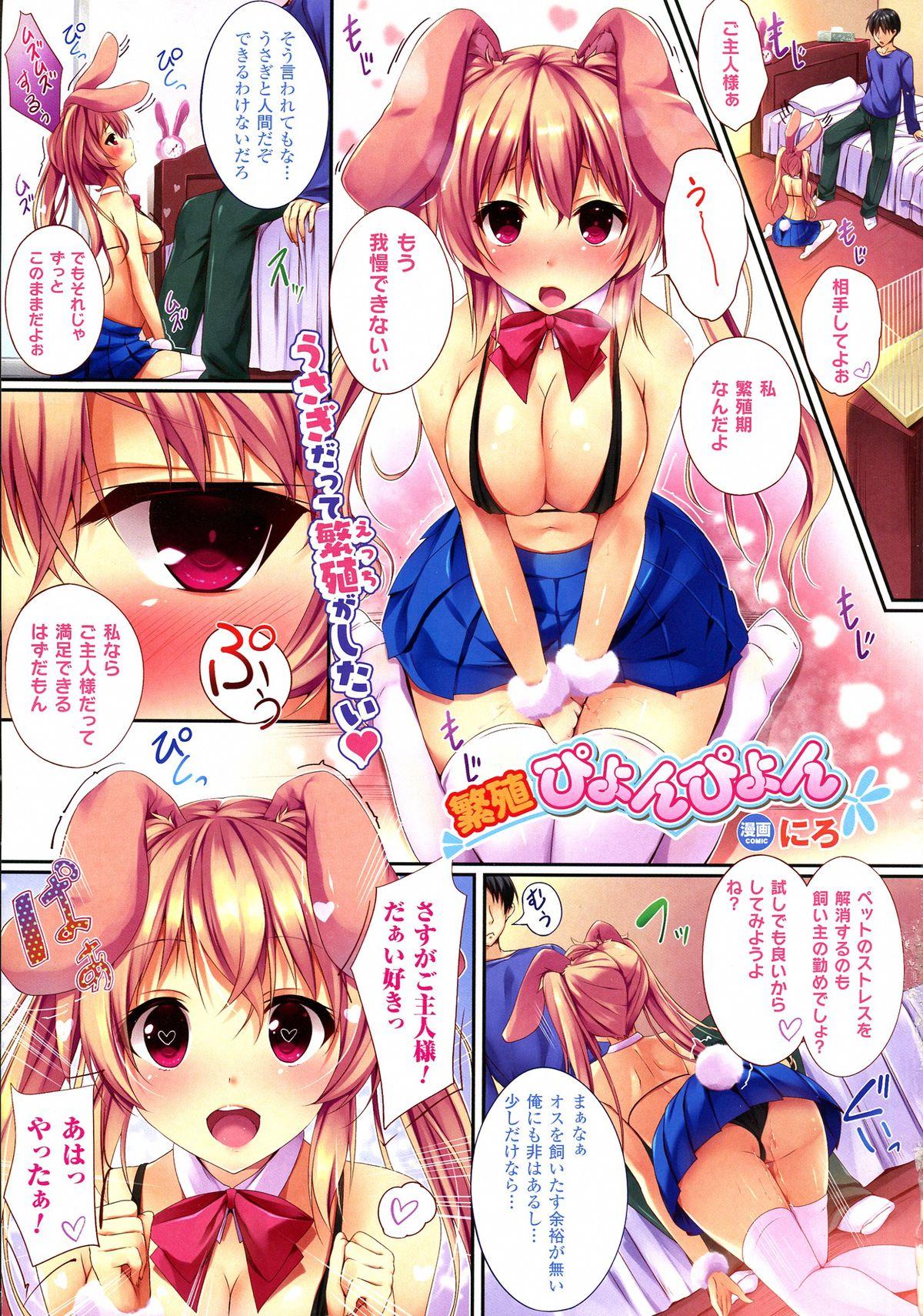 Pick Up Comic Unreal 2015-04 Vol. 54 Asses - Page 8