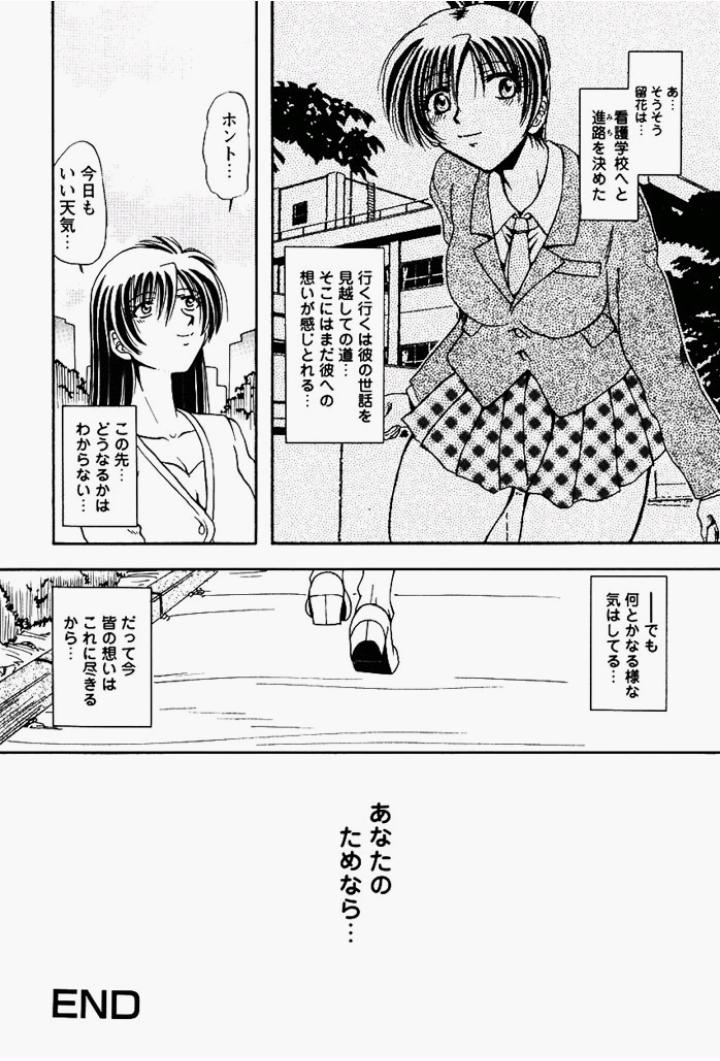 Massage Sex Shimai Shiiku Choukyou Huge Tits - Page 165