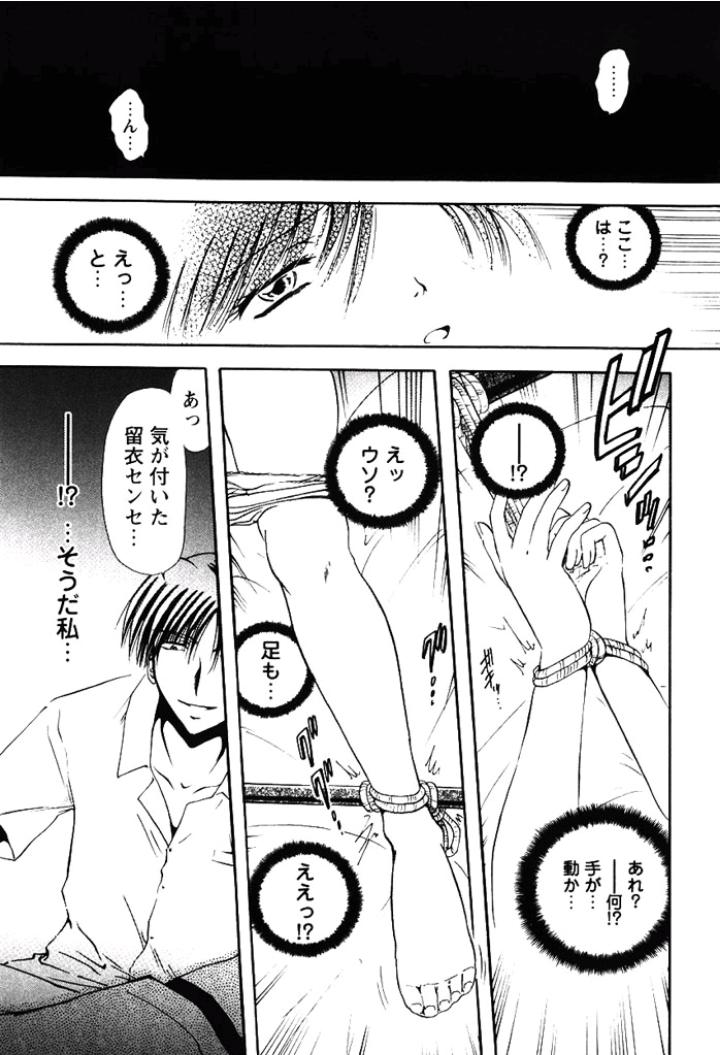 Huge Boobs Shimai Shiiku Choukyou Ikillitts - Page 2