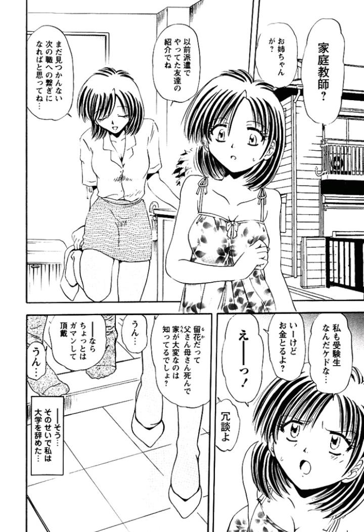 Huge Boobs Shimai Shiiku Choukyou Ikillitts - Page 5