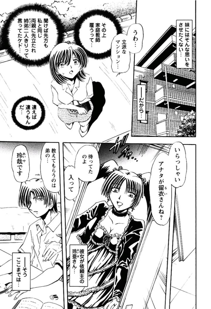Huge Boobs Shimai Shiiku Choukyou Ikillitts - Page 6